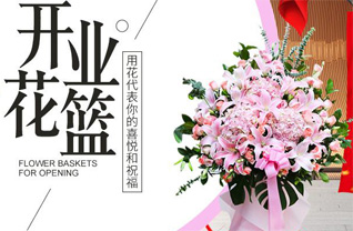 四川广安花篮配送