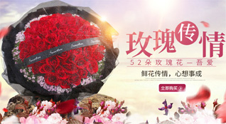 四川广安鲜花速递